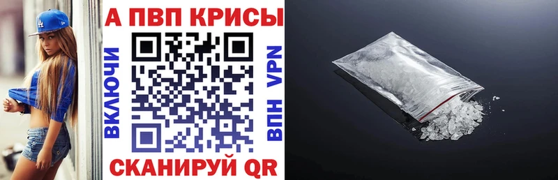 A-PVP кристаллы Онега