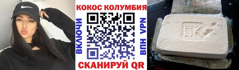 Cocaine Колумбийский Онега