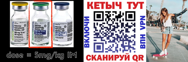 Кетамин ketamine  Онега 